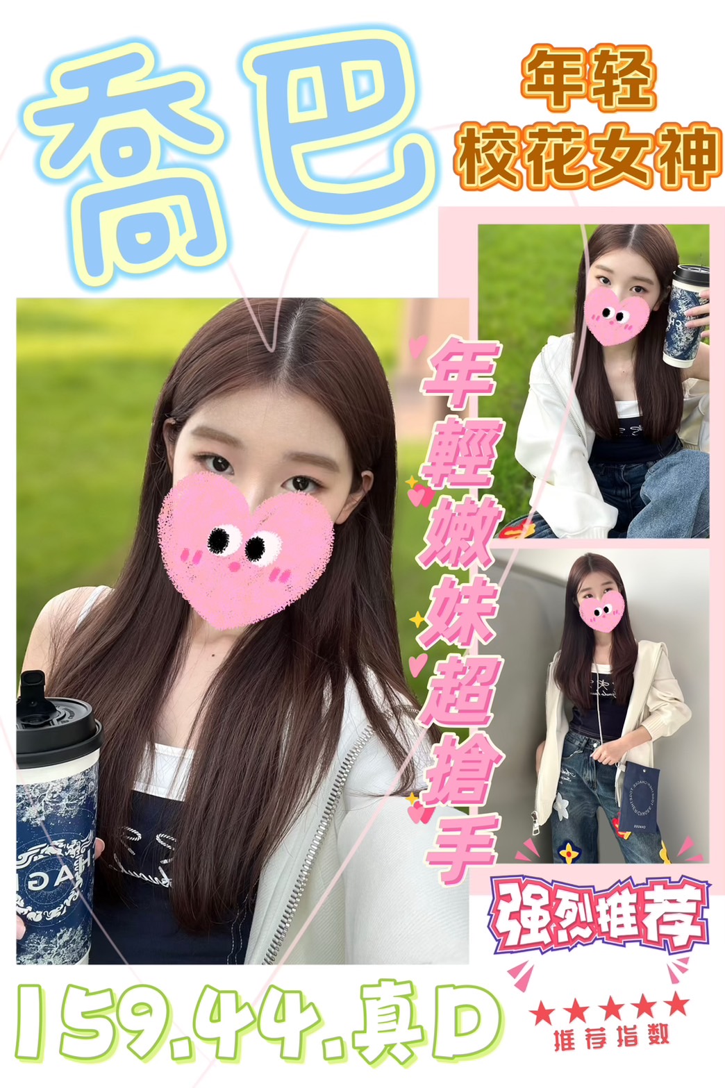 苗栗 曼夏 34D 擅長螢火蟲
